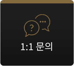 1:1고객센터